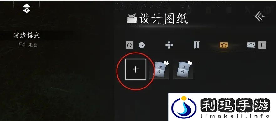 燕云十六声如何建造临时传送点 临时传送点建造方法[多图]图片4