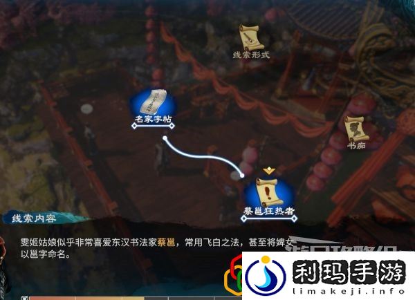 天命奇御2开封迎春支线任务怎么做 雯姬感情线剧情详细攻略介绍