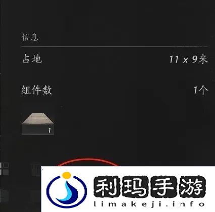 燕云十六声如何建造临时传送点 临时传送点建造方法[多图]图片8