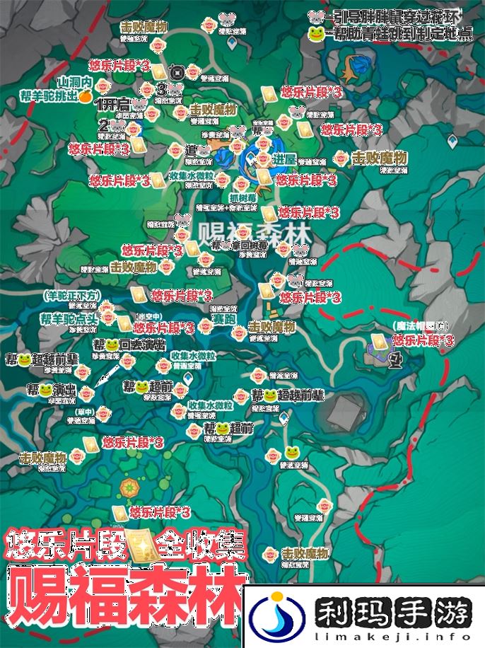 原神4.8悠乐片段怎么收集