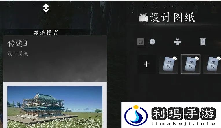燕云十六声如何建造临时传送点 临时传送点建造方法[多图]图片9