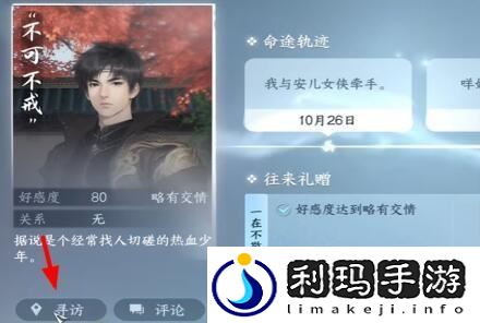 庄园欢迎你成就攻略 不断尝试和学习新的技巧和战术