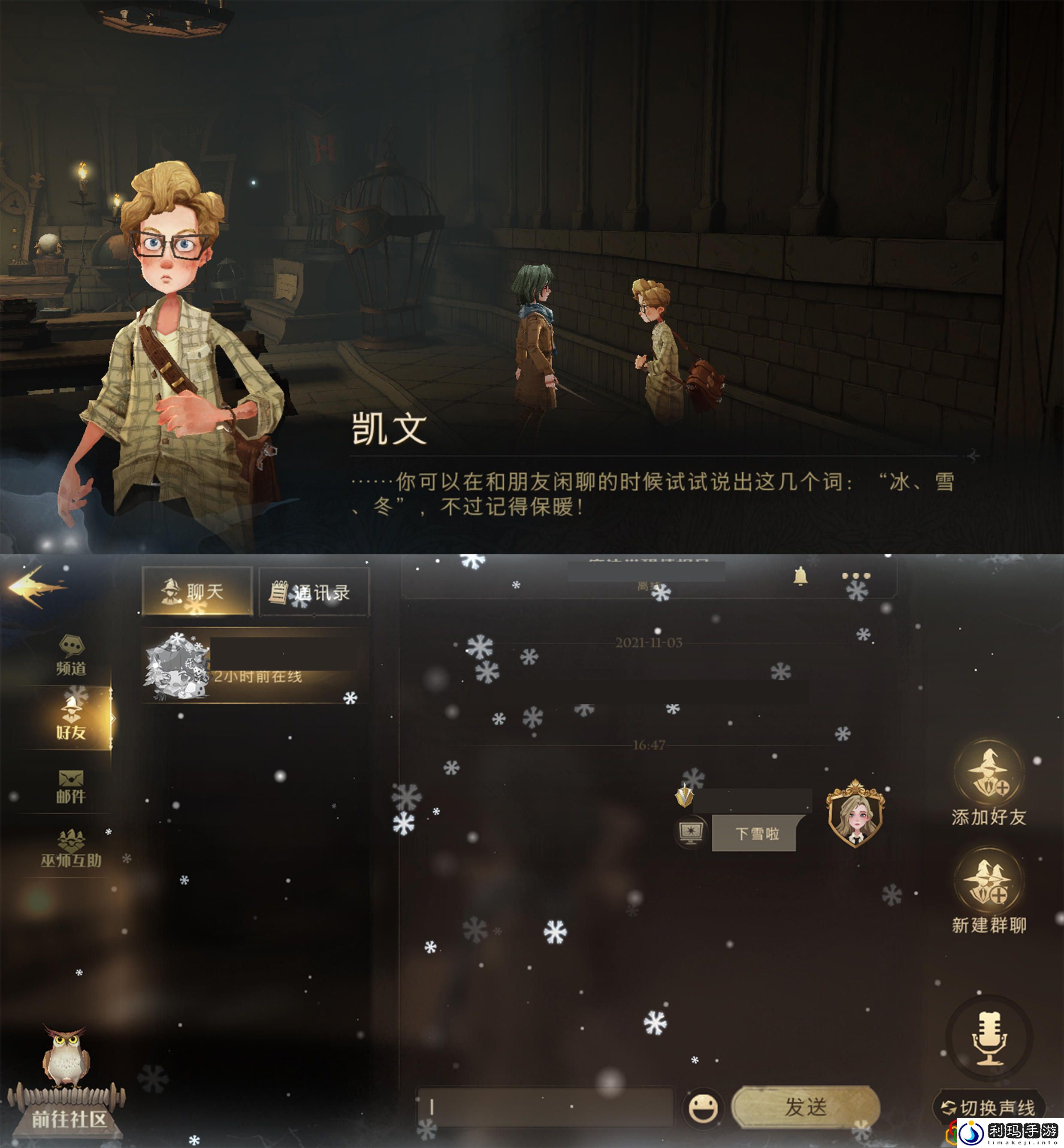 哈利波特魔法觉醒凯文彩蛋怎么得到 凯文彩蛋触发的方法是什么