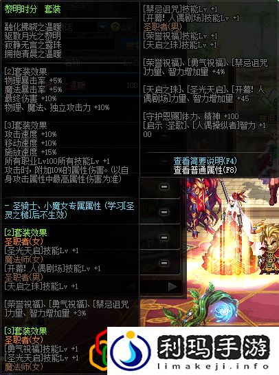 100级首饰属性介绍(DNF100级首饰属性有哪些)