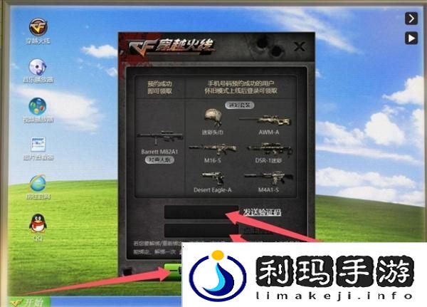 穿越火线怀旧服预约网址介绍