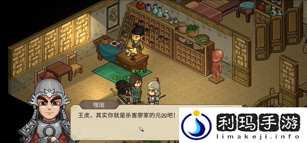 大侠立志传廖月龙怎么入队