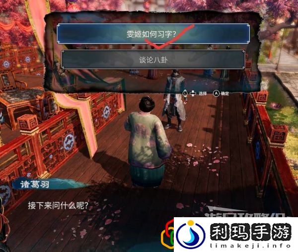 天命奇御2开封迎春支线任务怎么做 雯姬感情线剧情详细攻略介绍