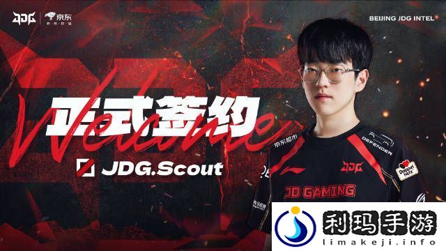 今年能走到哪❓JDG