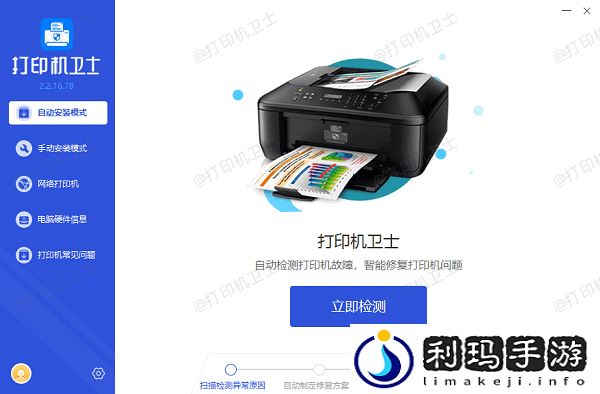 打印机连接不上电脑怎么解决