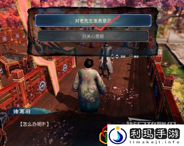 天命奇御2开封迎春支线任务怎么做 雯姬感情线剧情详细攻略介绍