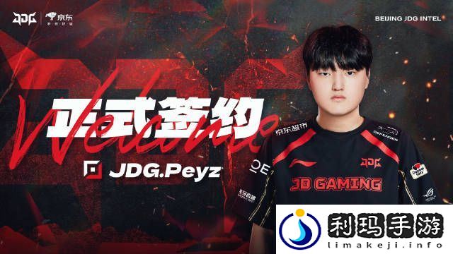 今年能走到哪❓JDG