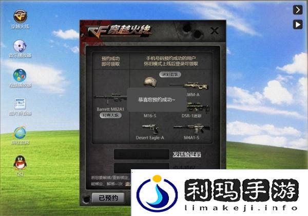 穿越火线怀旧服预约网址介绍