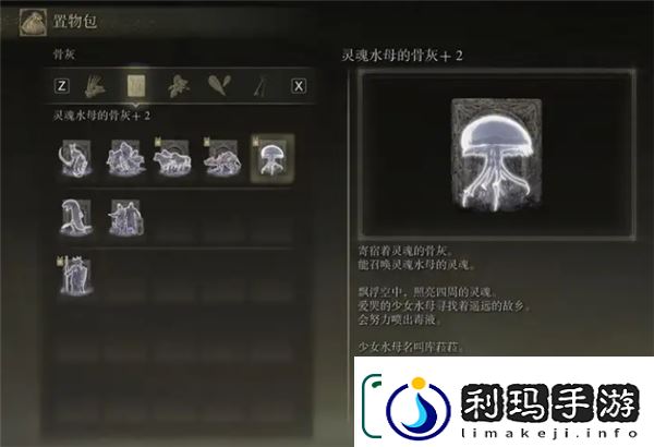 艾尔登法环骨灰升级方法攻略