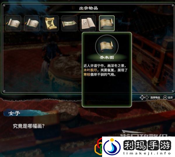 天命奇御2藏墨奇案支线任务怎么做 温翠书感情线剧情详细攻略介绍