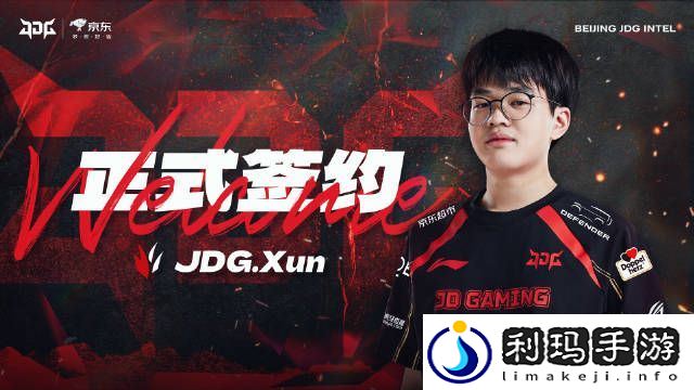 今年能走到哪❓JDG