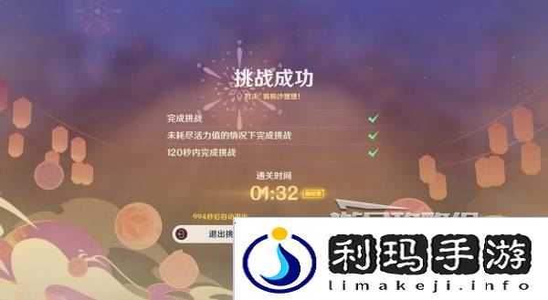 原神秋津羽球二重梦第一天玩法攻略 秋津羽球二重梦第一天满奖励怎么拿[多图]图片5