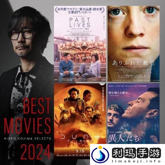 小岛秀夫公布2024年度最佳影片