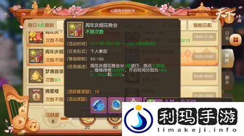 天下手游周年庆狂欢季7大福利畅享攻略