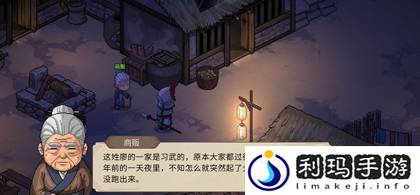 大侠立志传廖月龙怎么入队