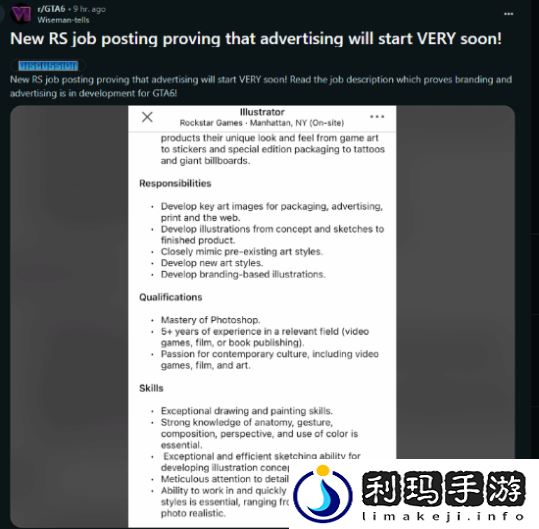 R星新招聘广告曝光！或为GTA6宣传活动做准备