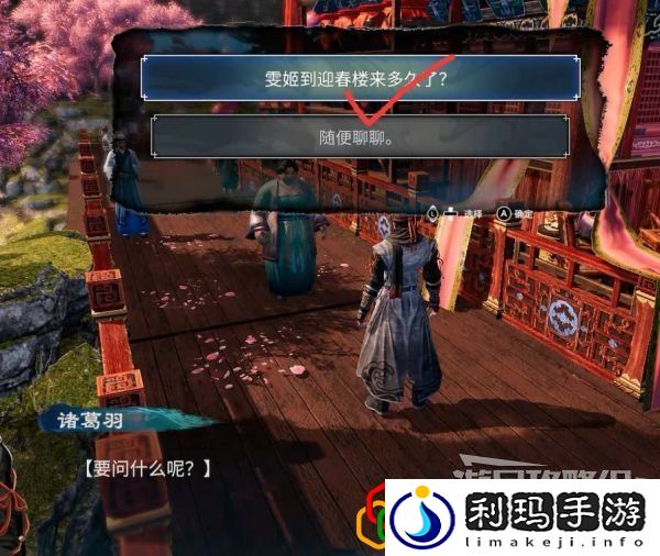 天命奇御2开封迎春支线任务怎么做 雯姬感情线剧情详细攻略介绍