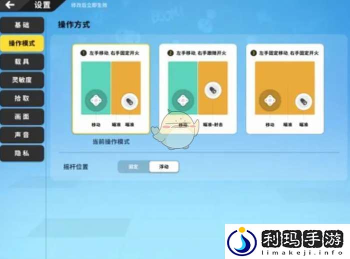 香肠派对基础设置怎么搞