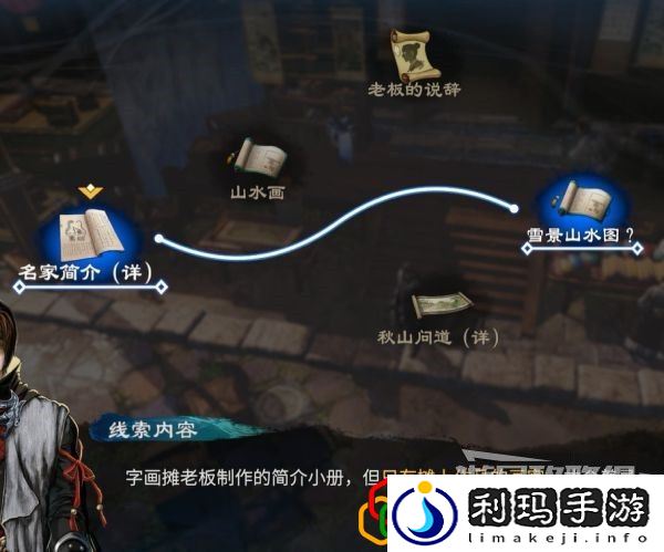 天命奇御2藏墨奇案支线任务怎么做 温翠书感情线剧情详细攻略介绍