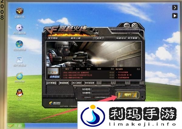 穿越火线怀旧服预约网址介绍
