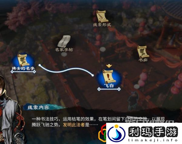 天命奇御2开封迎春支线任务怎么做 雯姬感情线剧情详细攻略介绍