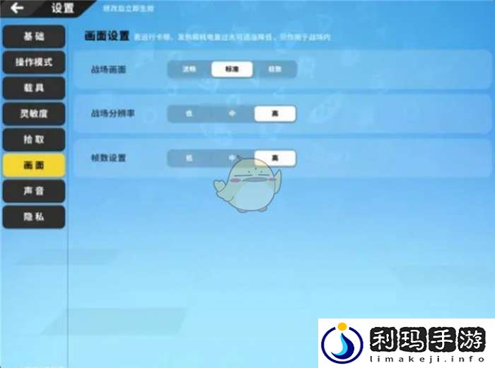 香肠派对基础设置怎么搞
