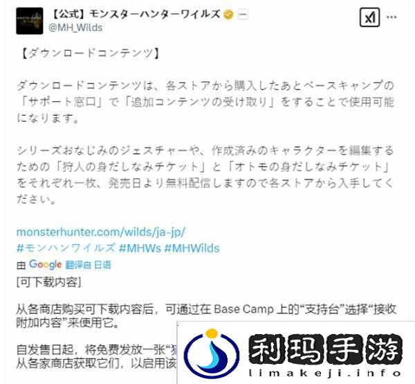 怪猎荒野仅提供一次免费角色修改