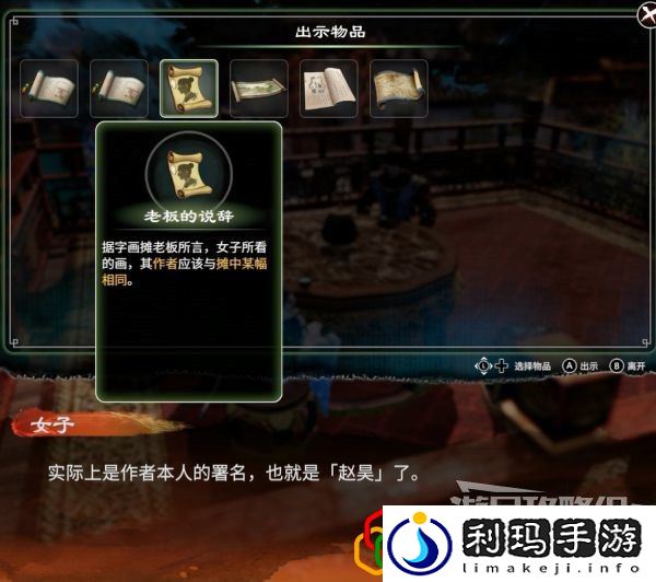 天命奇御2藏墨奇案支线任务怎么做 温翠书感情线剧情详细攻略介绍