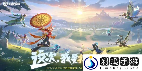 王者荣耀夏日版本福利有哪些