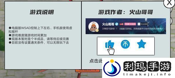 鸠摩智转刀游戏app下载