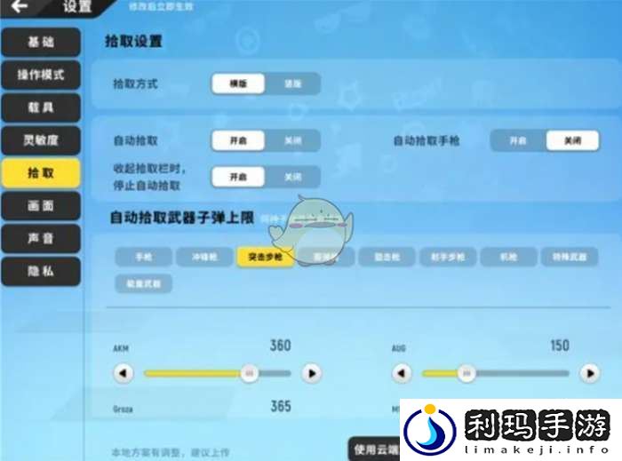 香肠派对基础设置怎么搞