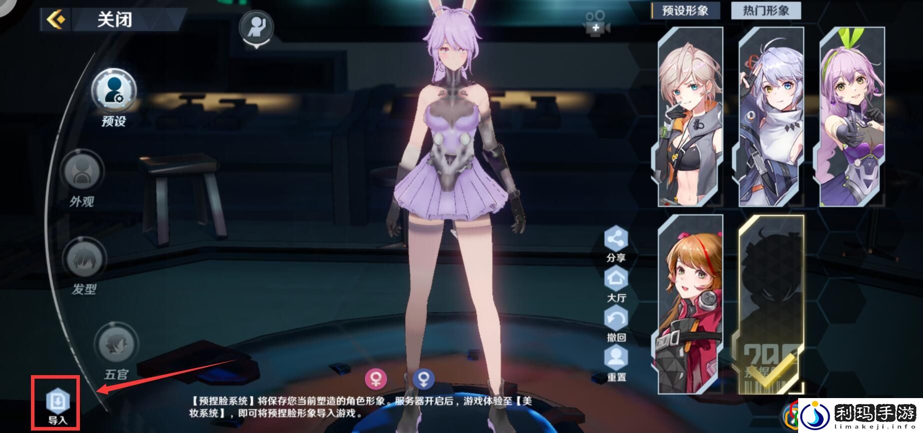 幻塔初音未来捏脸代码是什么 初音未来捏脸数据分享
