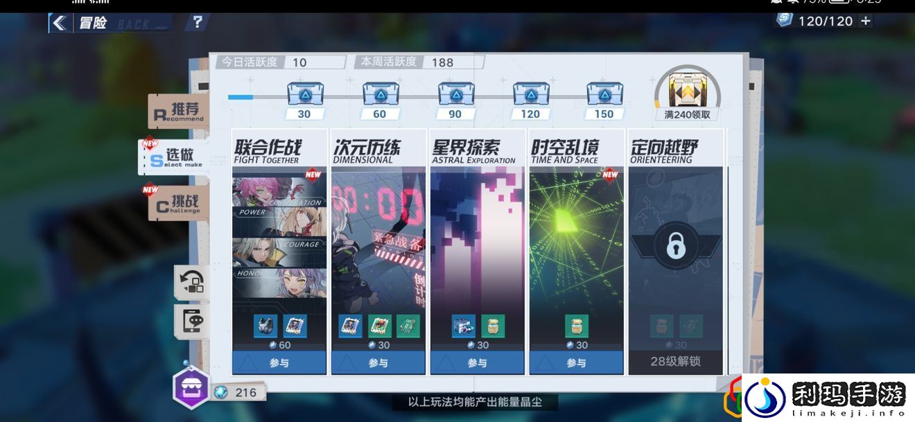 幻塔武器共鸣