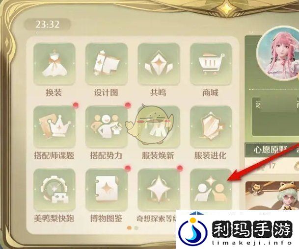 无限暖暖伙伴口令怎么生成