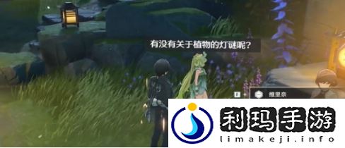 邀请维里柰拍照任务通关攻略 做出明智的决策影响游戏进程和结局