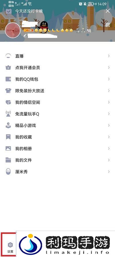 QQ号怎么注销