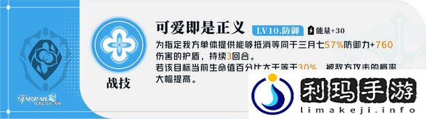 崩坏星穹铁道三月七如何养成