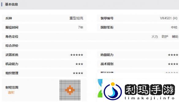 湮灭边界线虎I技能是什么湮灭边界线虎I技能介绍