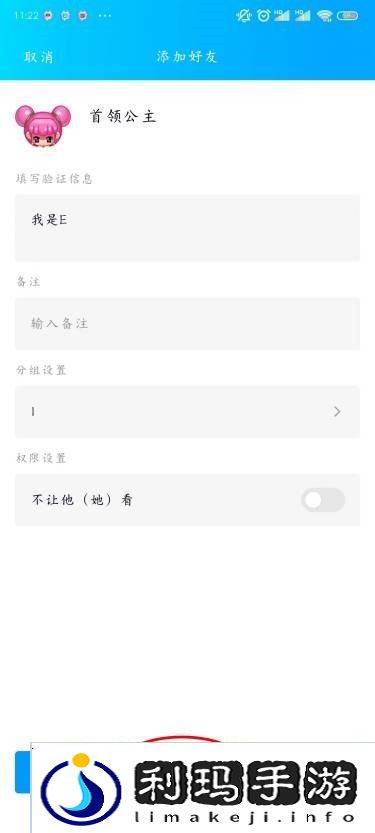QQ怎么加好友
