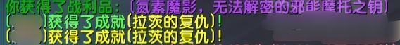 魔兽世界邪能摩托第九个光球点亮方法