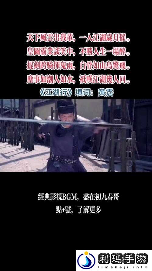 成人古典武侠：江湖风云传奇故事