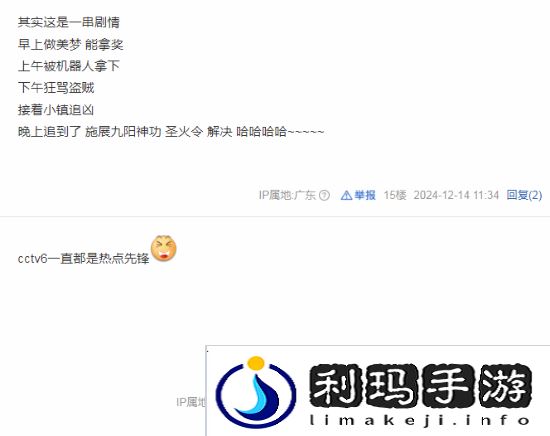 极乐软件园