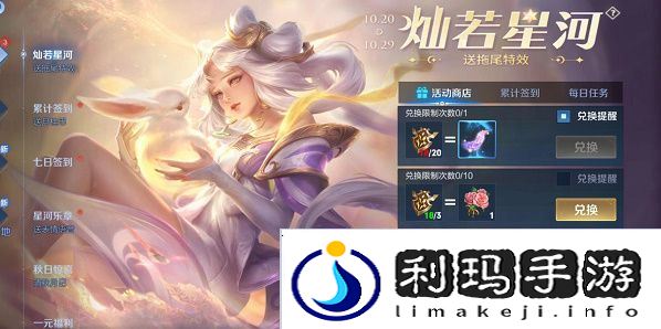 王者荣耀七周年限定拖尾怎么获得