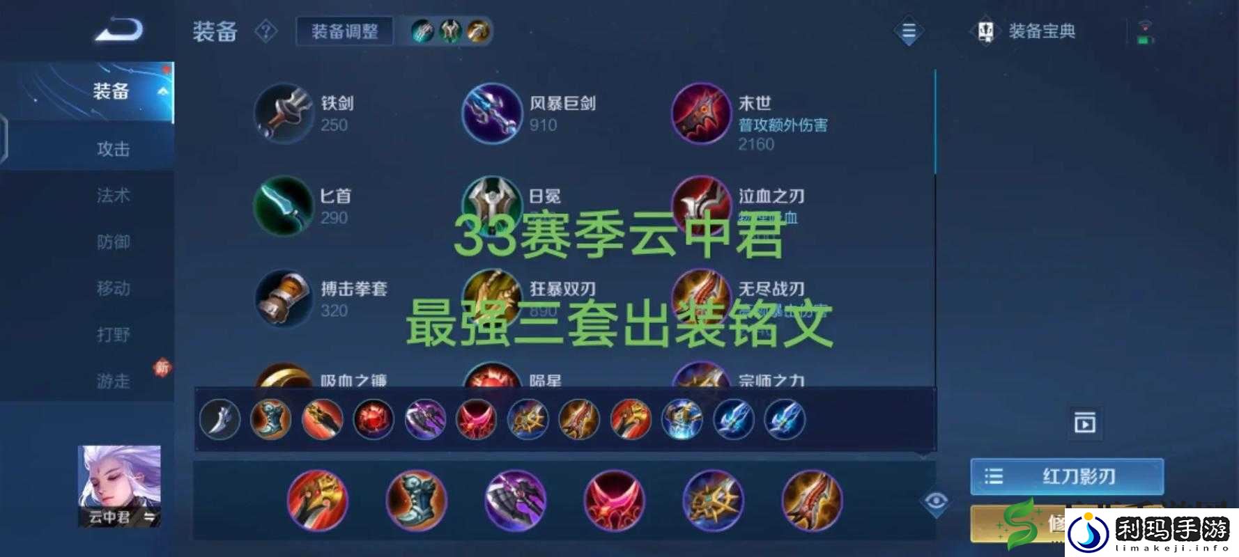 疾速之刃——影刃:闪耀刀光下的极速与力量之舞