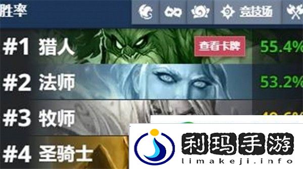 炉石传说竞技场职业胜率计算公式