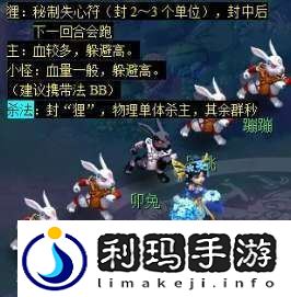 梦幻西游天降辰星宝宝怎么配置